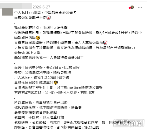 大量網民分享了昔日學霸現時的狀況。(帖文留言截圖)