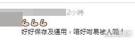 網民意見。(帖文留言截圖) 網民意見。(帖文留言截圖)