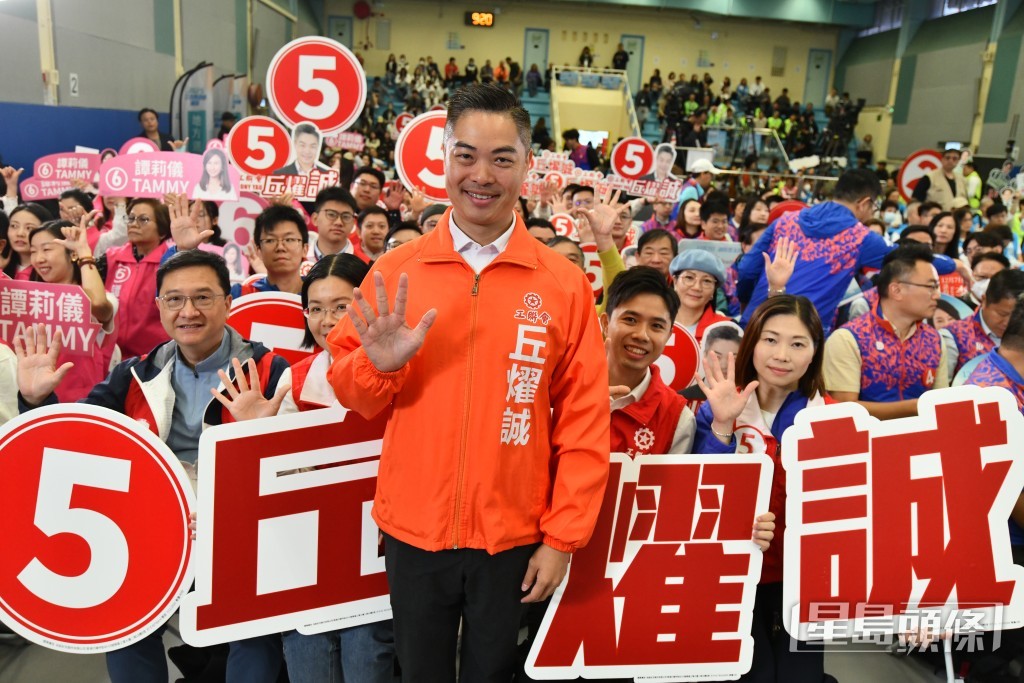 5號候選人丘燿誠。