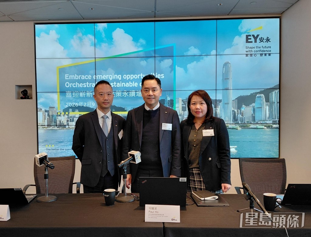 安永就政府2026年財政預算案提出建議。周育瑩攝