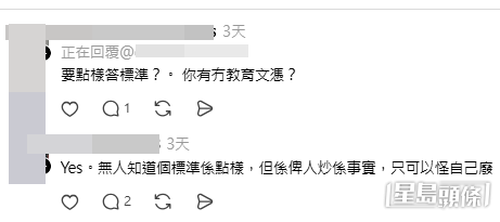 事主回覆網民透露了更多令人心酸的細節。(帖文留言截圖) 事主回覆網民透露了更多令人心酸的細節。(帖文留言截圖)