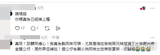 網民意見。(帖文留言截圖)