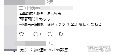 事主回覆網民透露了更多令人心酸的細節。(帖文留言截圖) 事主回覆網民透露了更多令人心酸的細節。(帖文留言截圖)