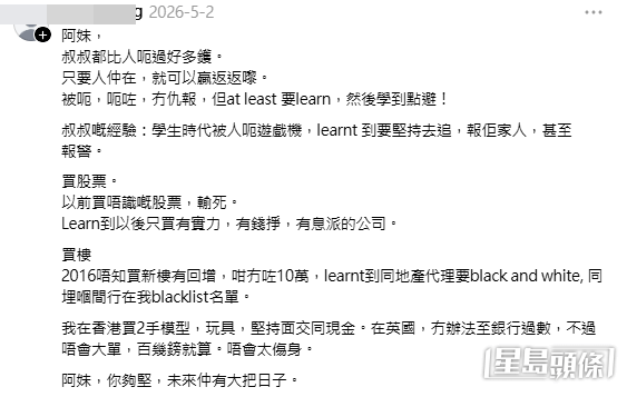 網民意見 (帖文留言截圖)