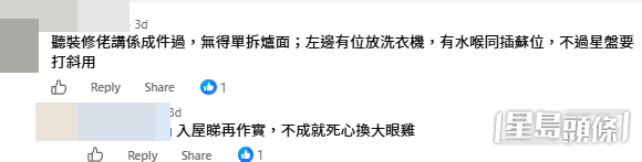網民意見。(帖文留言截圖)