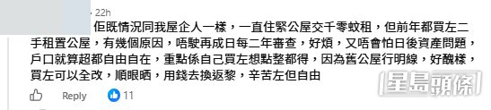 網民意見。(帖文留言截圖) 網民意見。(帖文留言截圖)