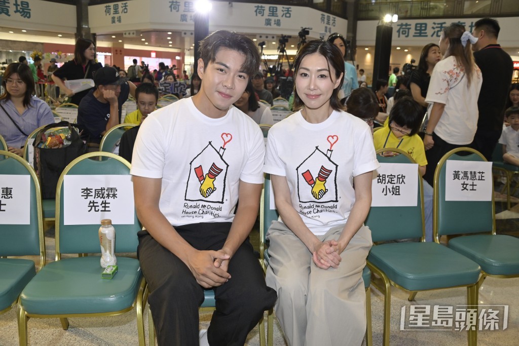 胡定欣與羅天宇出席《香港麥當奴叔叔之家慈善基金慈善獎券開善禮》。