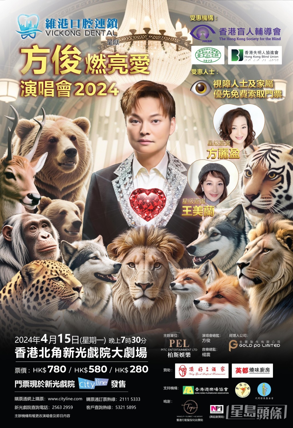 方俊於下月15日晚在北角新光戲院舉行《方俊燃亮愛演唱會》。 方俊於下月15日晚在北角新光戲院舉行《方俊燃亮愛演唱會》。