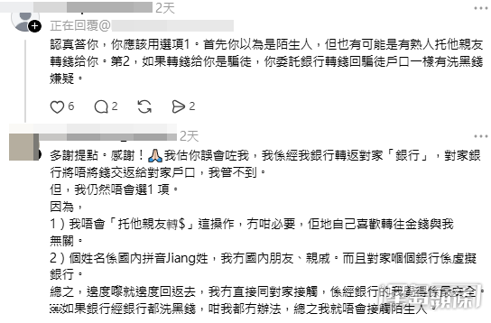 事主不單詳盡交代處理手法,並親身回覆網民疑問,補充細節。(帖文截圖) 事主不單詳盡交代處理手法,並親身回覆網民疑問,補充細節。(帖文截圖)