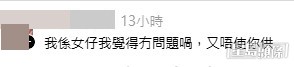 網民意見。(帖文留言截圖)