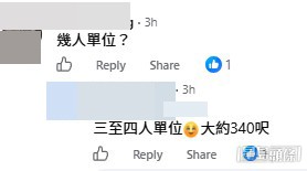 網民意見。(帖文留言截圖) 網民意見。(帖文留言截圖)