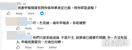 網民意見。(帖文留言截圖)