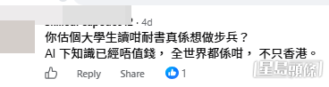 網民意見。(帖文留言截圖) 網民意見。(帖文留言截圖)