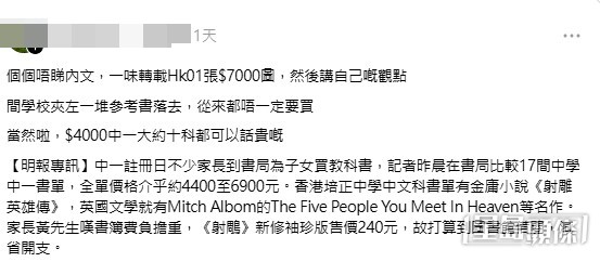 教科書價格高昂的問題,近日在社交平台Threads掀起大量討論。(帖文截圖) 教科書價格高昂的問題,近日在社交平台Threads掀起大量討論。(帖文截圖)