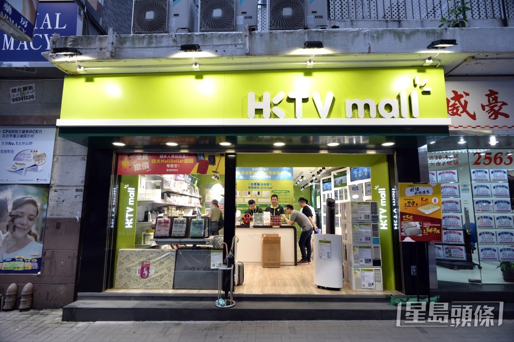 HKTVmall指集團財務狀況穩健。資料圖片