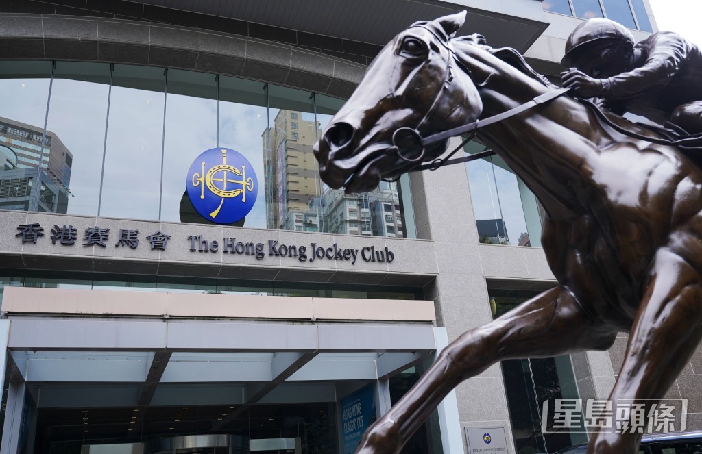 香港賽馬會今日舉行周年大會。資料圖片 香港賽馬會今日舉行周年大會。資料圖片
