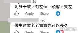 網民意見。(帖文留言截圖) 網民意見。(帖文留言截圖)