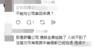 事主回覆網民留言交代各種細節及感受。（Threads帖文截圖）