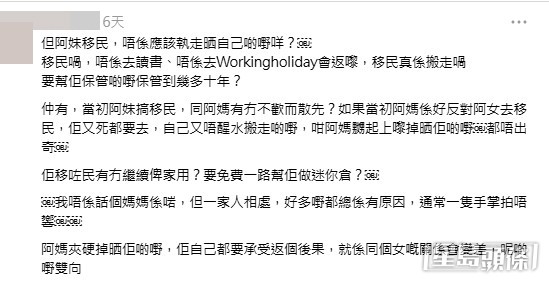 網民意見。(帖文留言截圖)