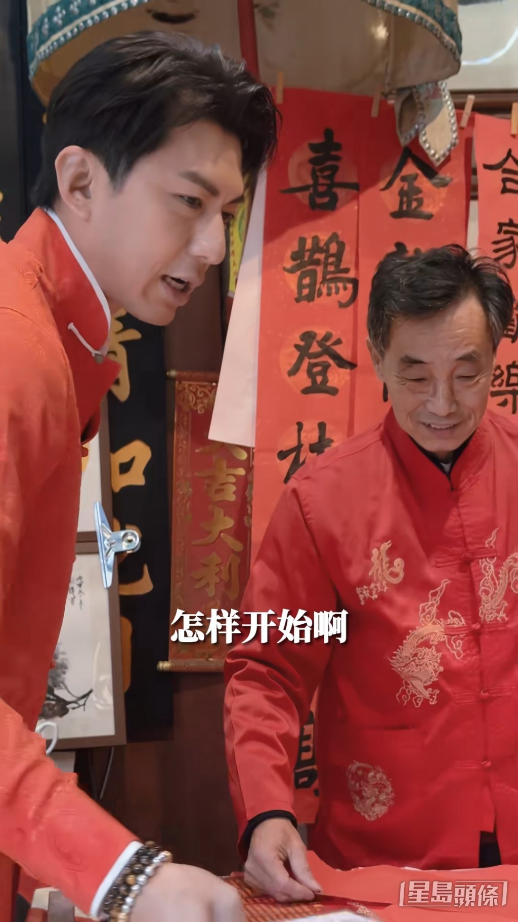 袁偉豪先寫對聯。 袁偉豪先寫對聯。