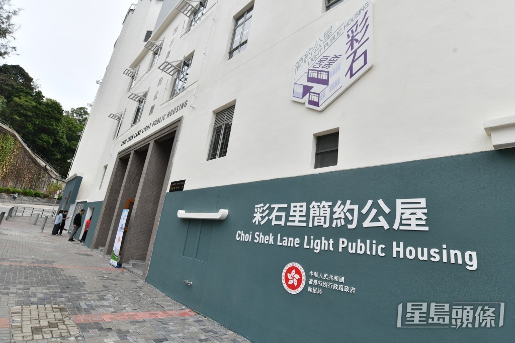 香港首个由校舍改建的简约公屋项目“九龙湾彩石里项目”今日（3月2日）入伙。