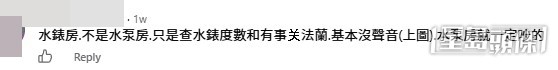 網民意見。(帖文留言截圖) 網民意見。(帖文留言截圖)