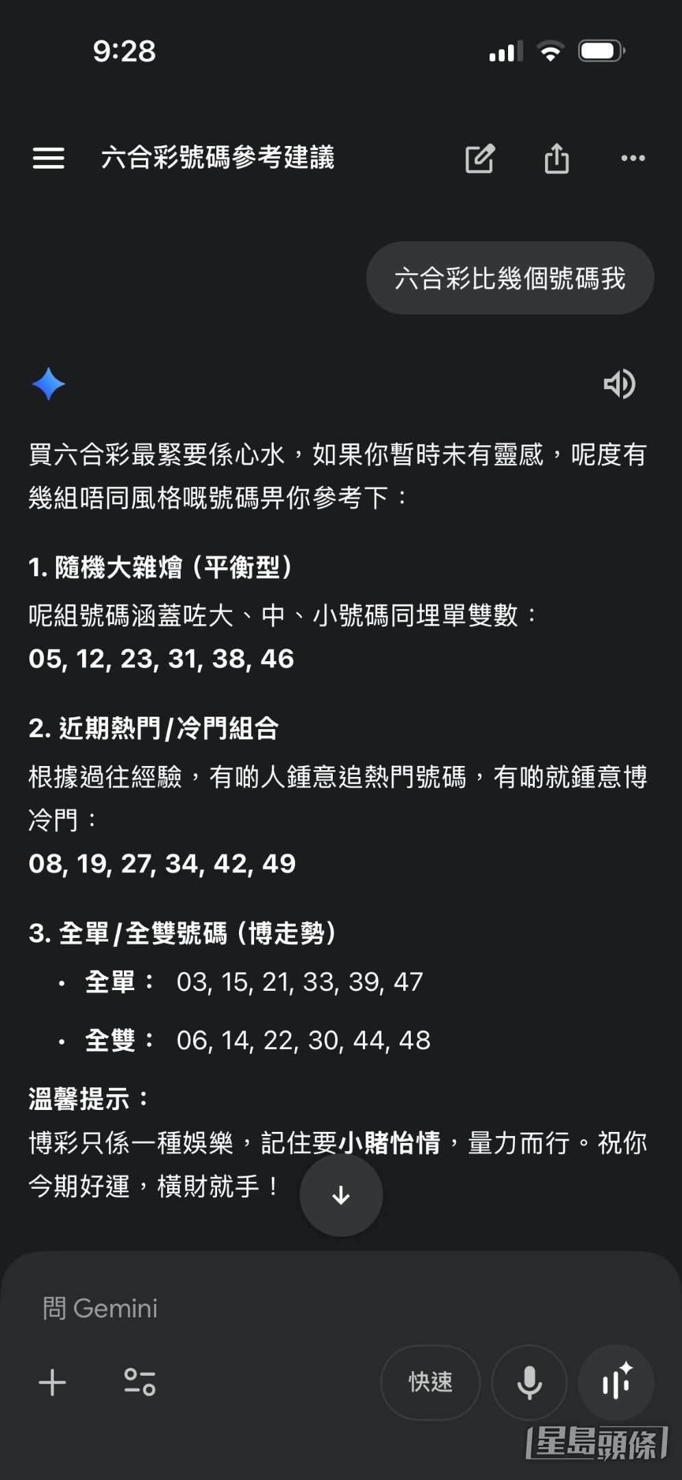另一位網民的提問與AI的回應(帖文截圖) 另一位網民的提問與AI的回應(帖文截圖)