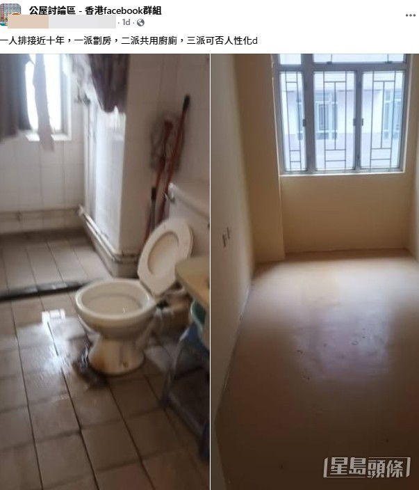 樓主其後將帖文濃縮為:「一人排接近十年,一派劏房,二派共用廚廁,三派可否人性化d」。(帖文截圖) 樓主其後將帖文濃縮為:「一人排接近十年,一派劏房,二派共用廚廁,三派可否人性化d」。(帖文截圖)