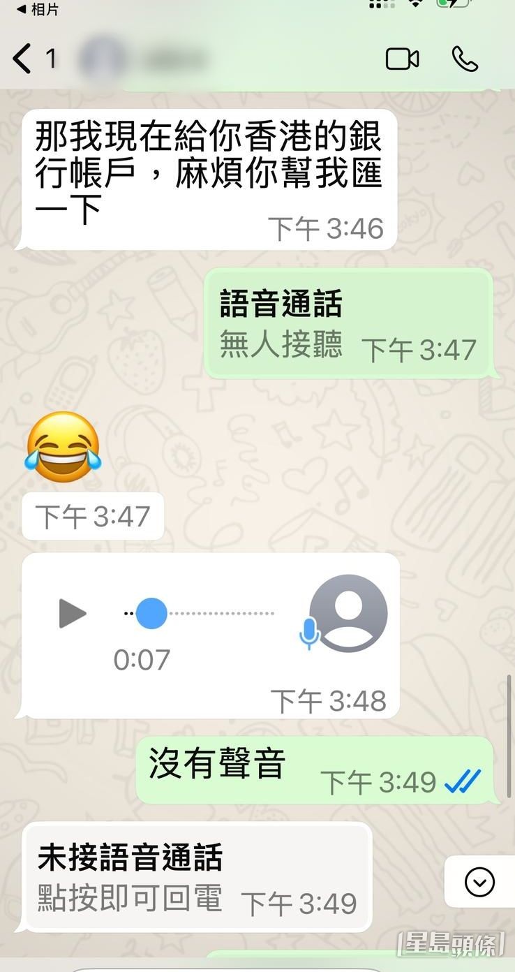 唐安麒曾致電對方確認身份。（唐安麒提供圖片）