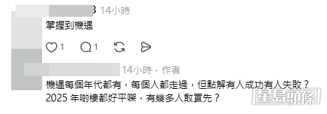 網民意見。(帖文留言截圖) 網民意見。(帖文留言截圖)