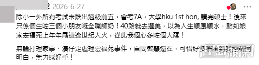 大量網民分享了昔日學霸現時的狀況。(帖文留言截圖)