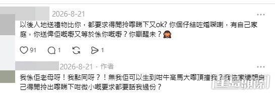 網民意見,樓主亦有回應。(帖文留言截圖) 網民意見,樓主亦有回應。(帖文留言截圖)