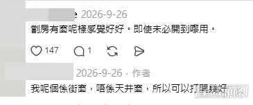 網民意見。(帖文留言截圖) 網民意見。(帖文留言截圖)