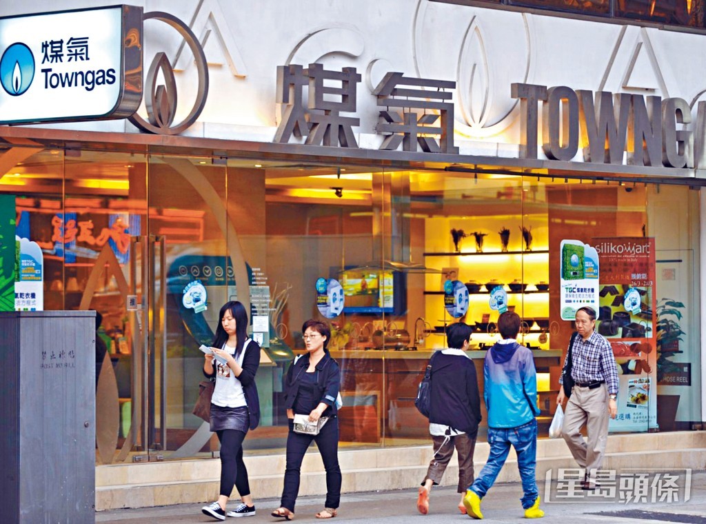 中華煤氣8月起加價4.4%!長者、基層在內4類人可享煤氣費半價 中華煤氣8月起加價4.4%!長者、基層在內4類人可享煤氣費半價