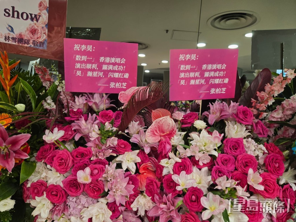 壓軸嘉賓張柏芝都有送花。