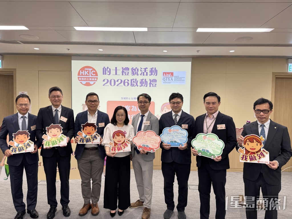 香港的士業議會今日(7日)舉辦《的士禮貌活動2026》。 香港的士業議會今日(7日)舉辦《的士禮貌活動2026》。