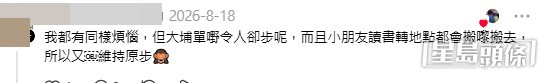 網民意見。(帖文留言截圖) 網民意見。(帖文留言截圖)