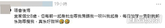 眾多爸媽以親身經歷分享生小朋友「零後悔」的感受。(帖文留言截圖) 眾多爸媽以親身經歷分享生小朋友「零後悔」的感受。(帖文留言截圖)