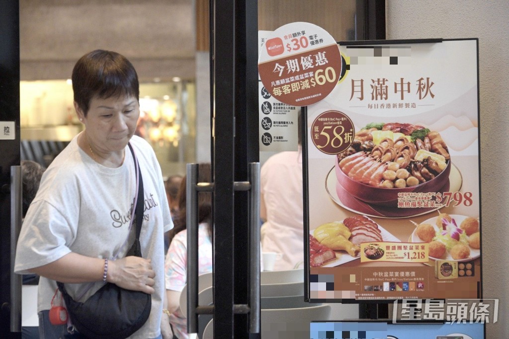 不少酒樓及食肆紛紛推出中秋節套餐吸引顧客。陳浩元攝