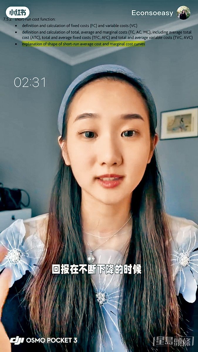 袁文靜喜歡在網上分享經濟學。 袁文靜喜歡在網上分享經濟學。