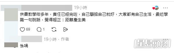 網民意見。部分留言樓主亦有回應。(帖文留言截圖)