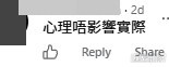 網民意見。(帖文留言截圖) 網民意見。(帖文留言截圖)