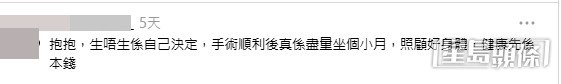 網民意見。(帖文留言截圖) 網民意見。(帖文留言截圖)