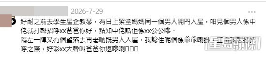 網民意見。(帖文留言截圖)