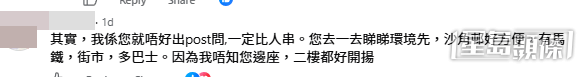 網民意見(帖文留言截圖) 網民意見(帖文留言截圖)