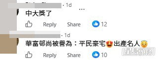 網民意見。(帖文留言截圖) 網民意見。(帖文留言截圖)