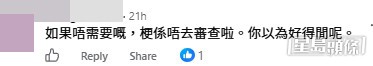 網民意見。(帖文留言截圖) 網民意見。(帖文留言截圖)