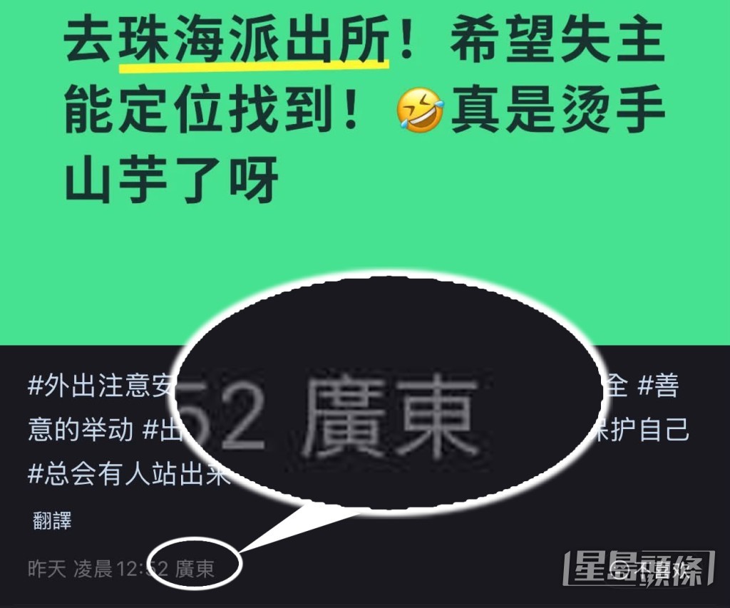 帖文顯示樓主身處廣東。(帖文截圖) 帖文顯示樓主身處廣東。(帖文截圖)