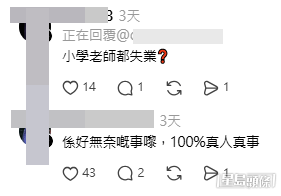 事主回覆網民透露了更多令人心酸的細節。(帖文留言截圖) 事主回覆網民透露了更多令人心酸的細節。(帖文留言截圖)