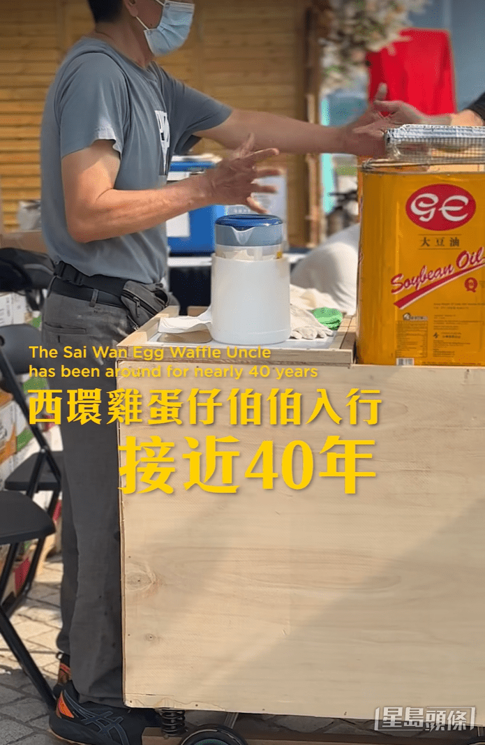 雞蛋仔伯伯入行接近40年。九文化區FB影片截圖